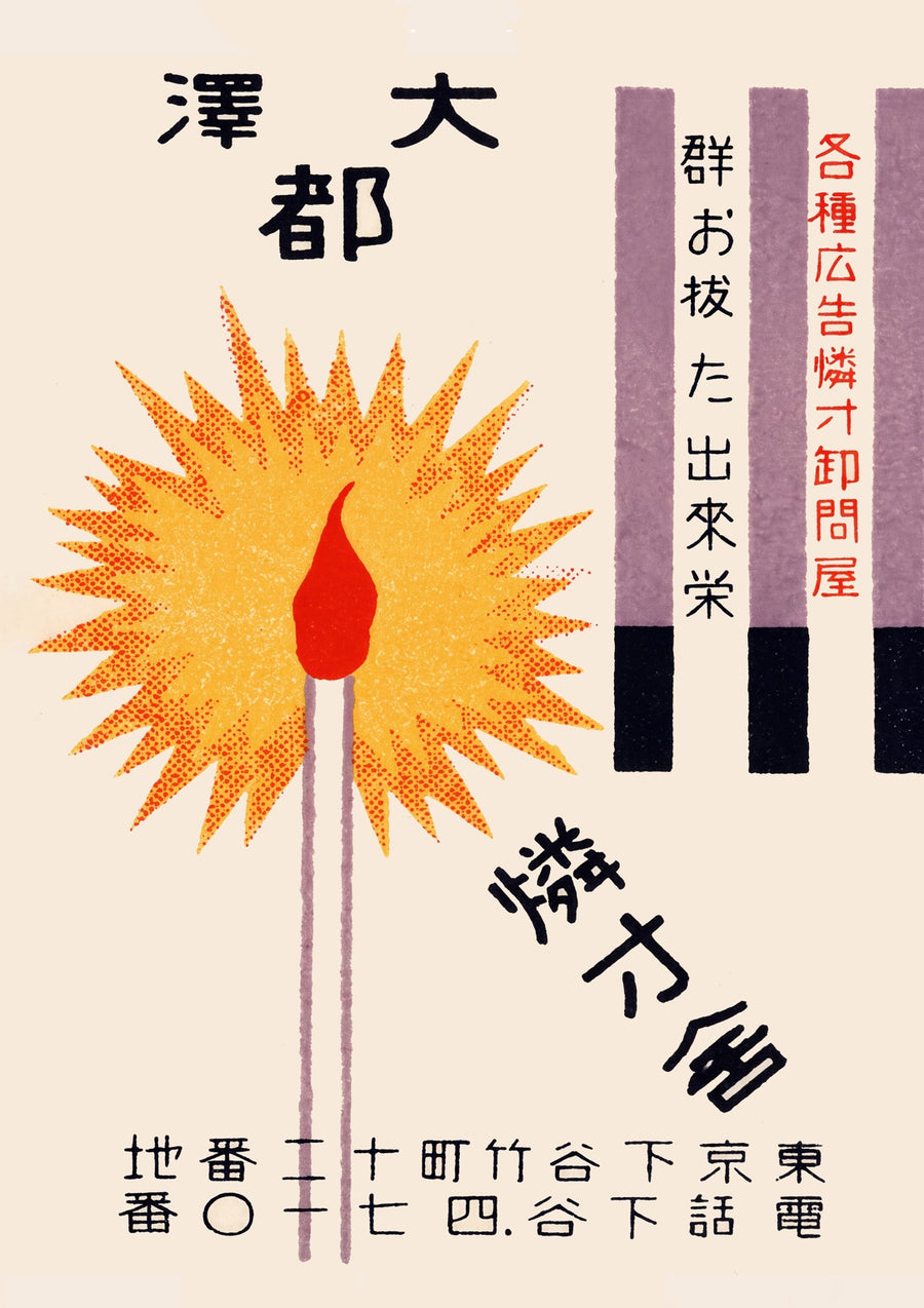 Osawa Match - Print only