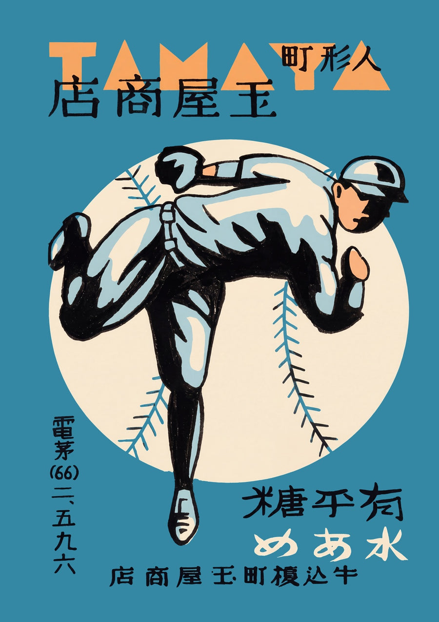 Tamaya Pitcher - Print only
