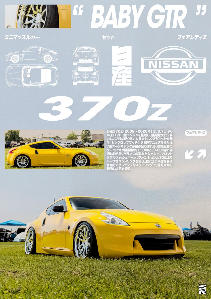 370Z - Print only