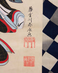 Miyagawa Shunsui