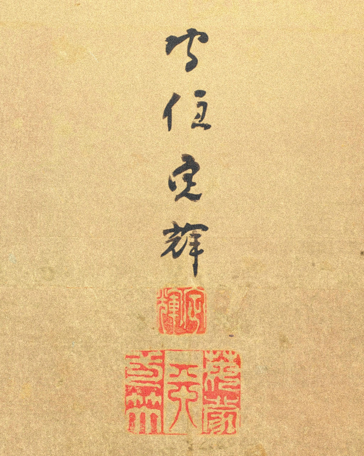 Morizumi Tsurana