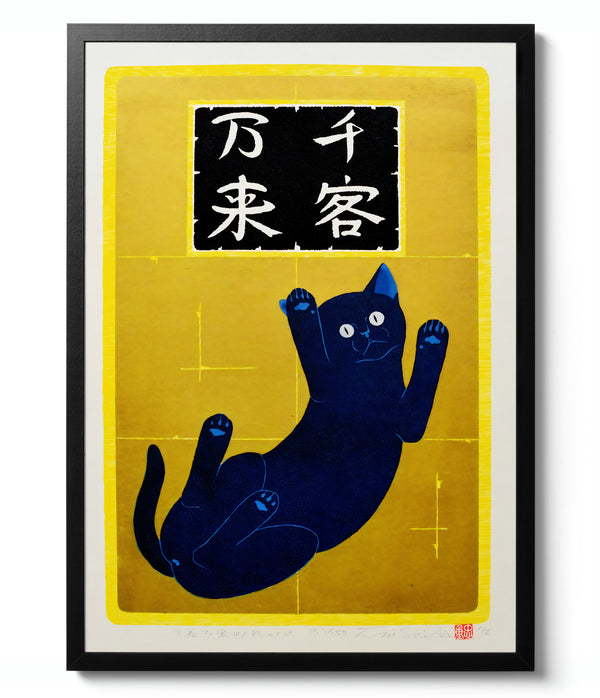Yellow Cat - Tadashige Nishida