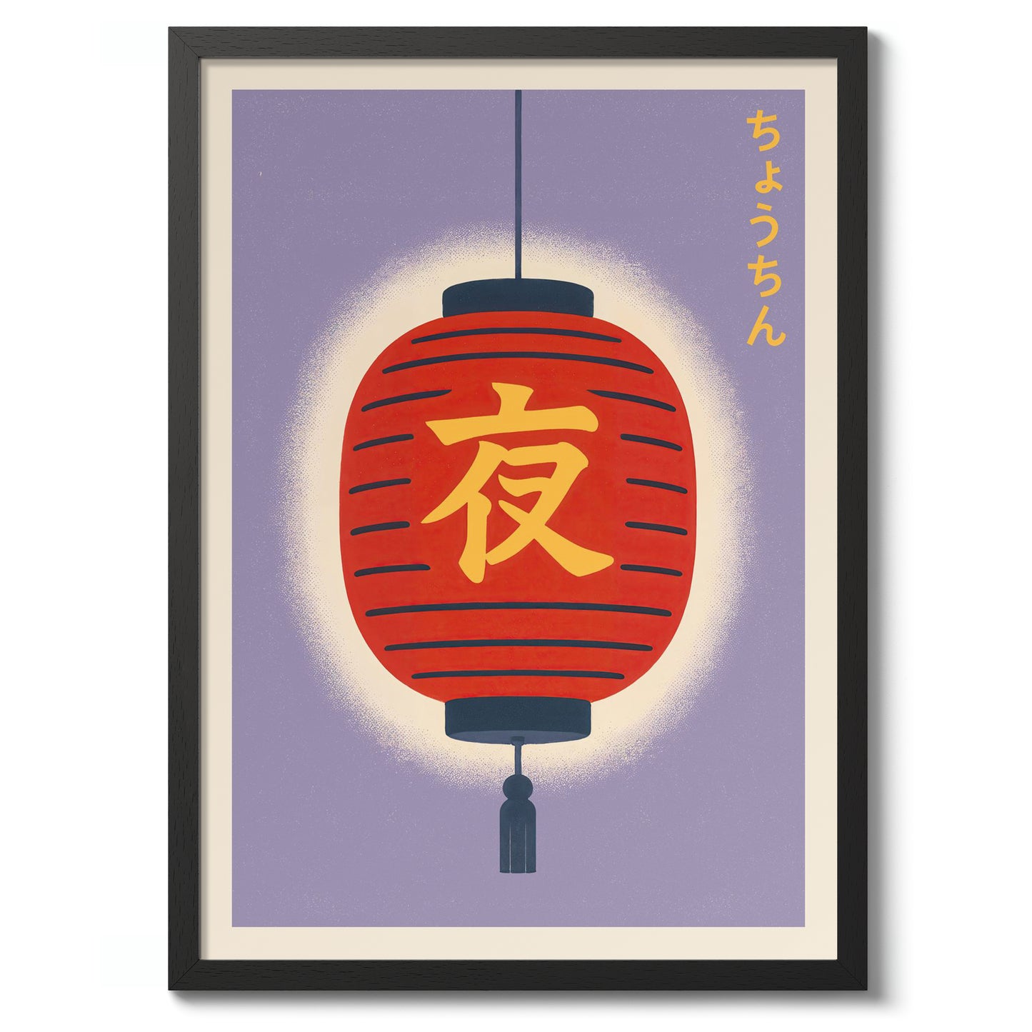 Hanging Chocin Latern