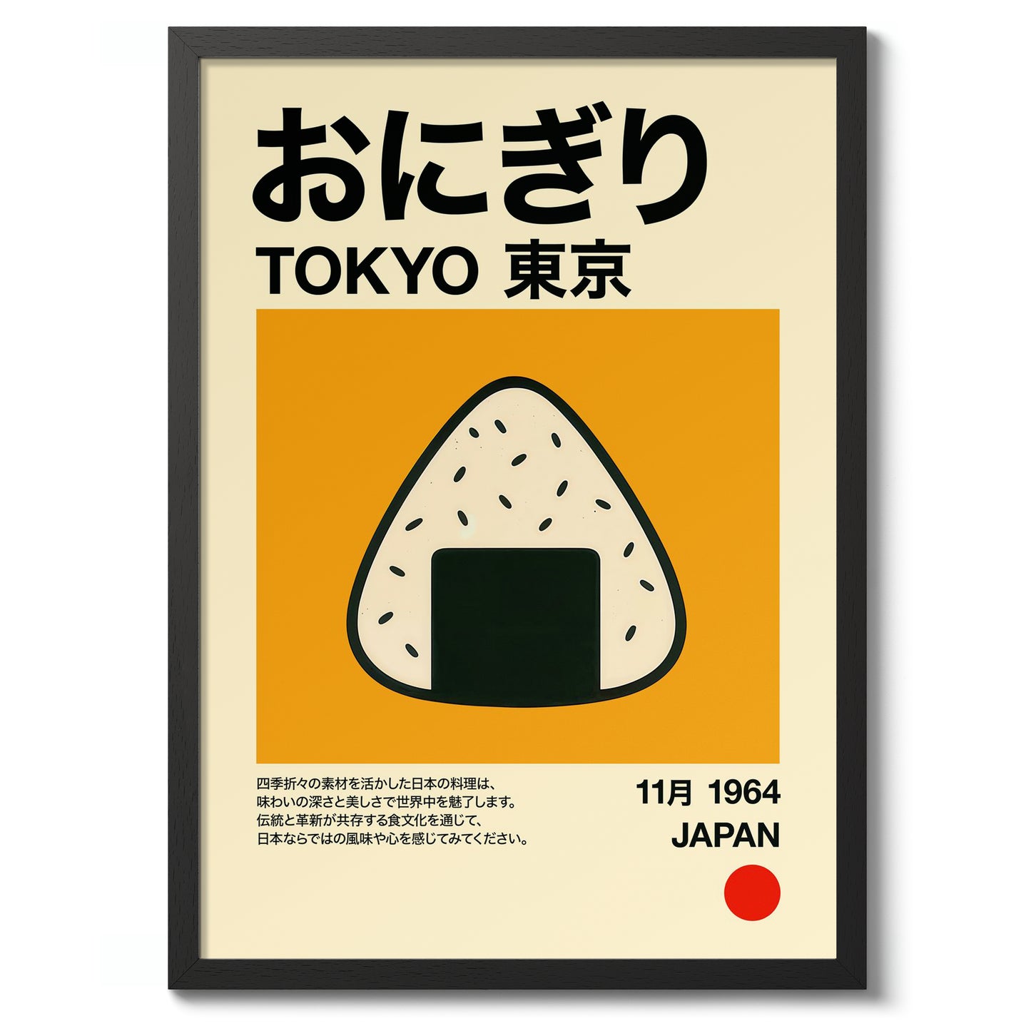Onigiri