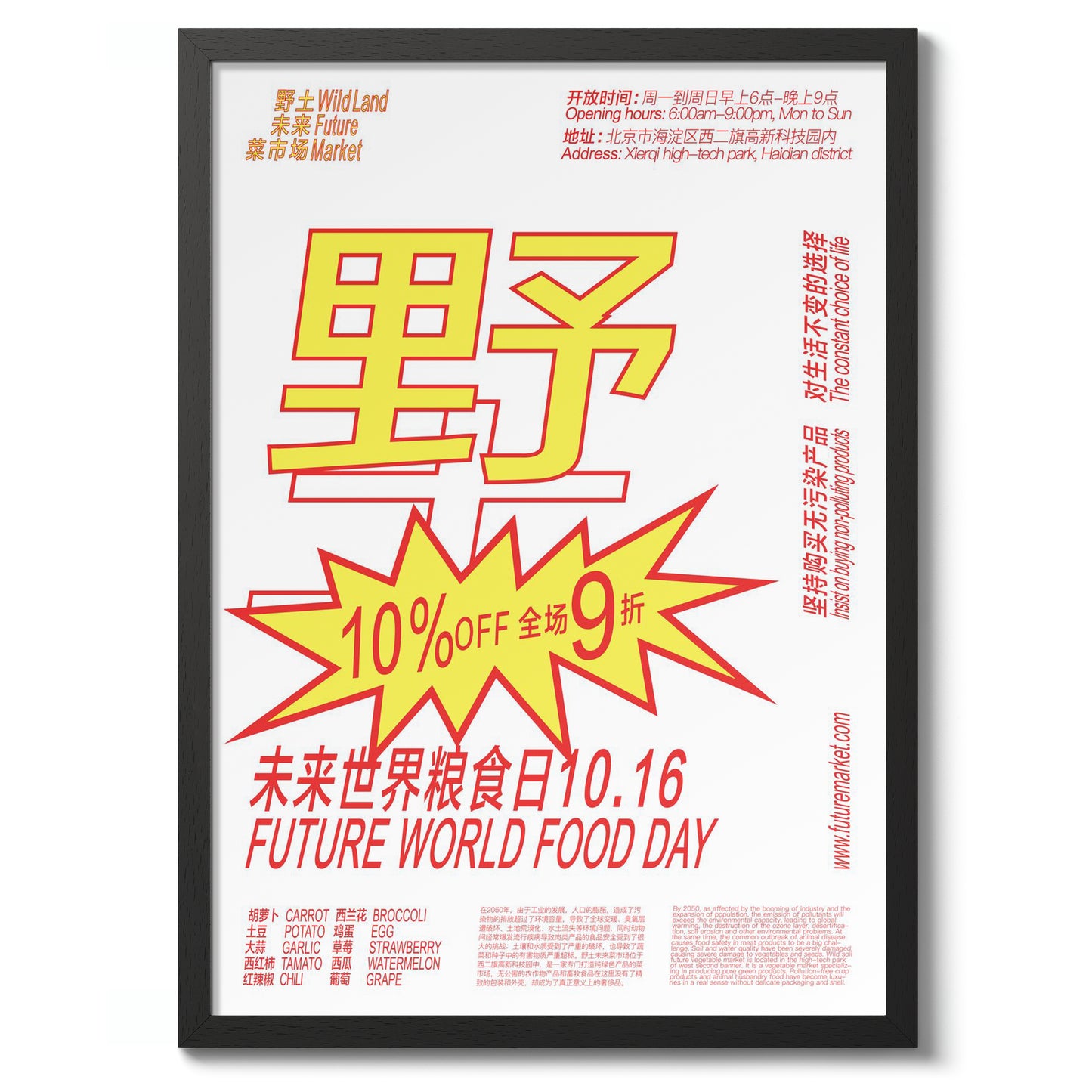 Wildland Future Market