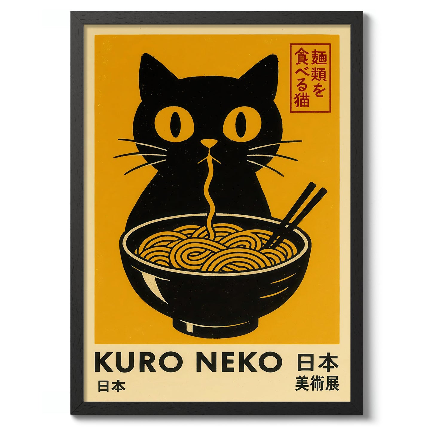 Kuro Neko