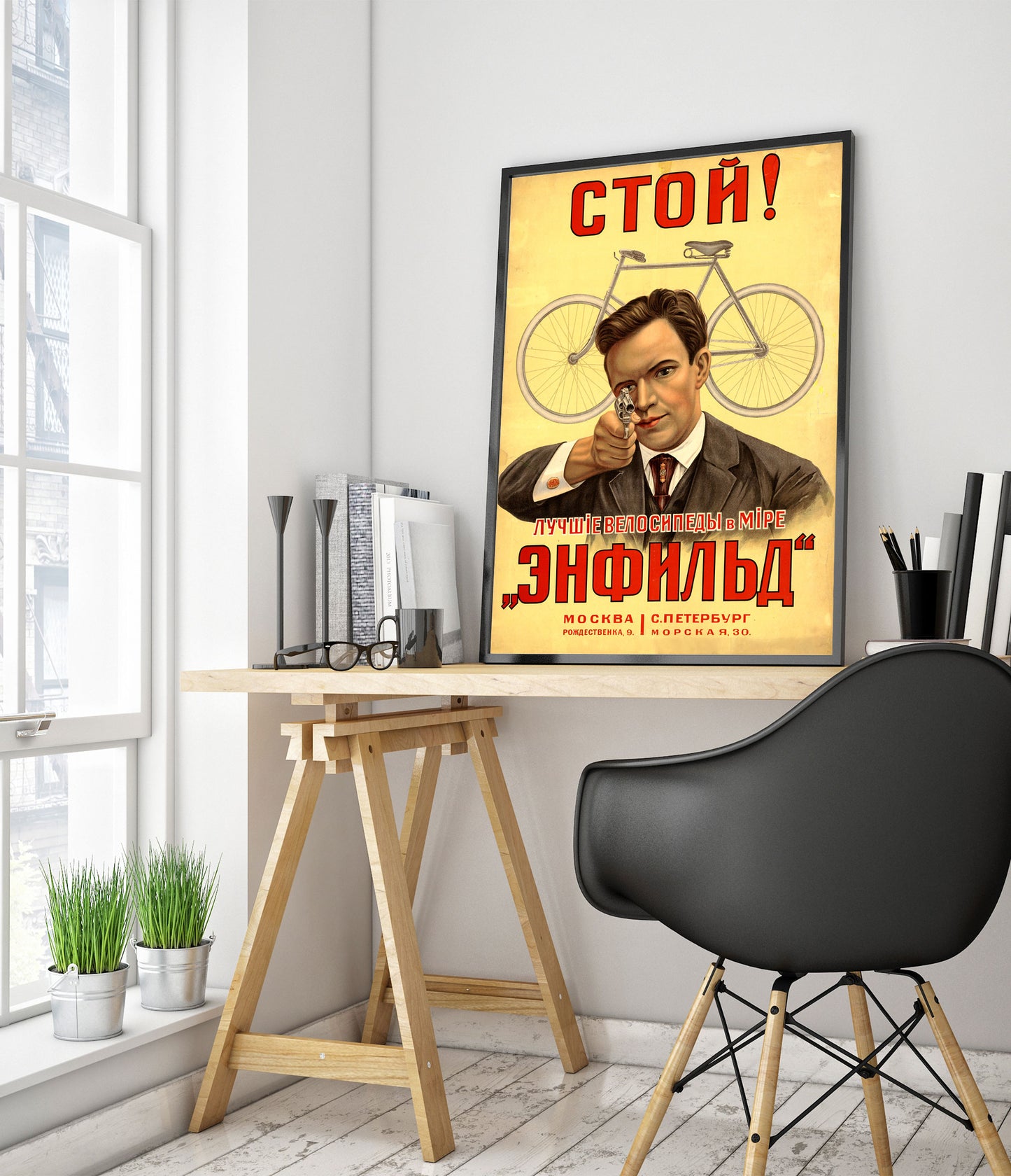 Arrêtez ! Vélos Enfield