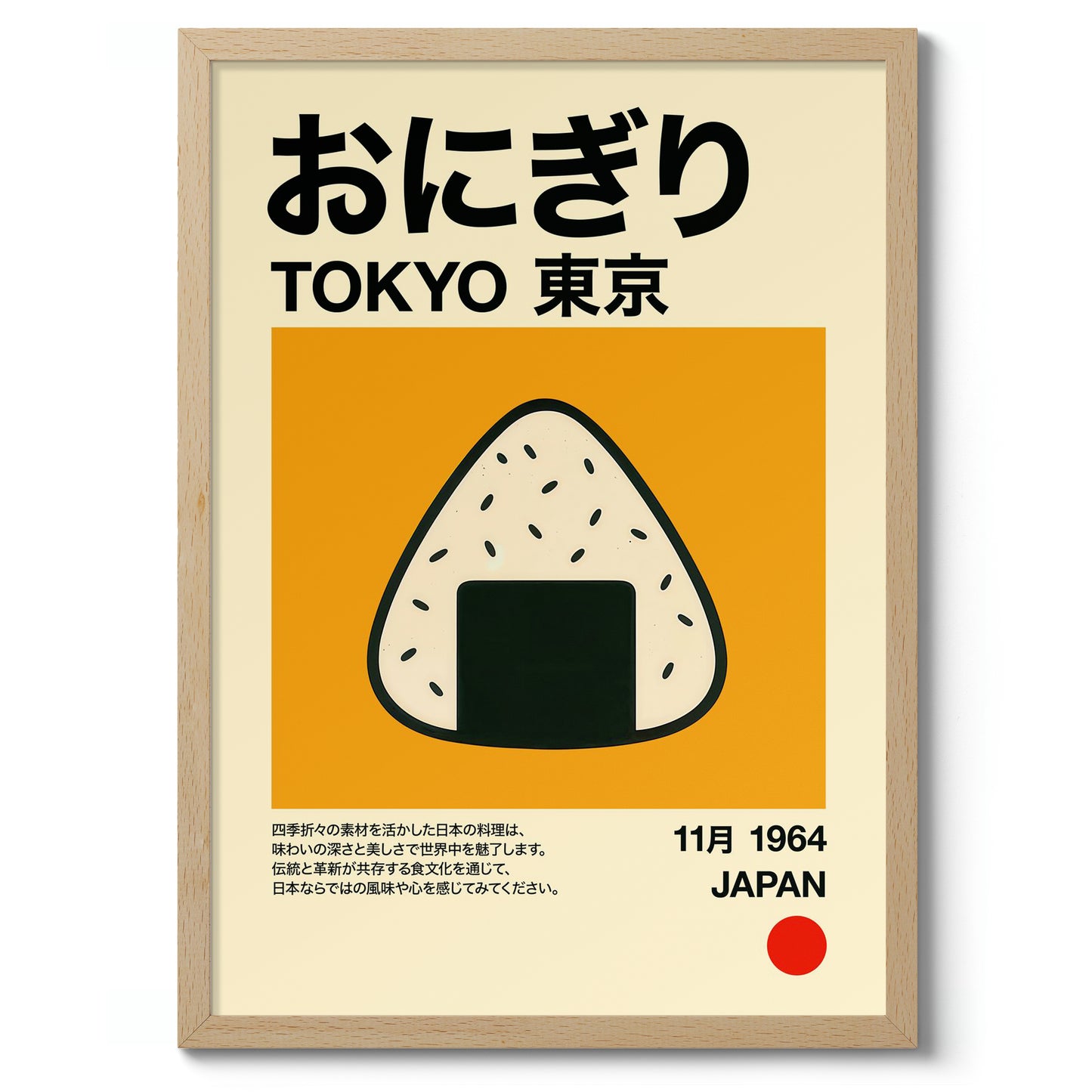 Onigiri
