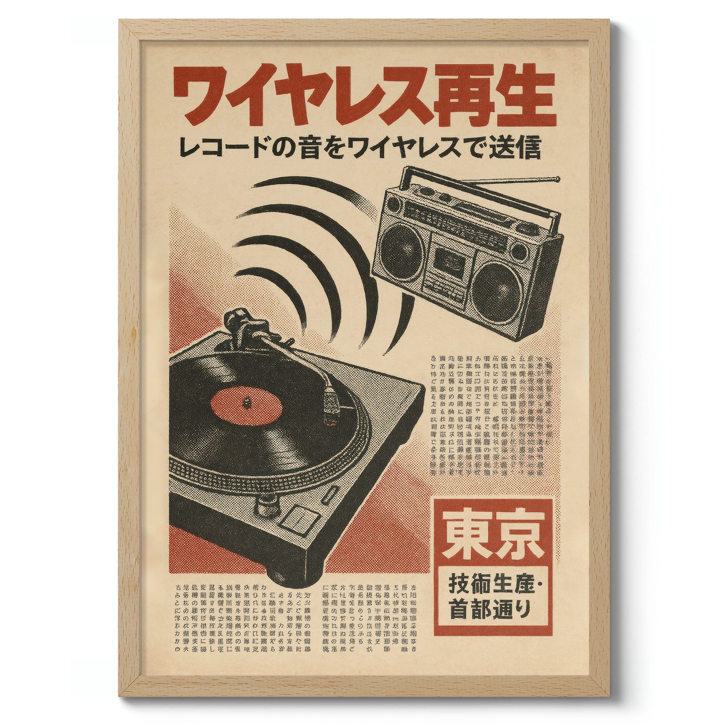 Japanese Retro Record Player