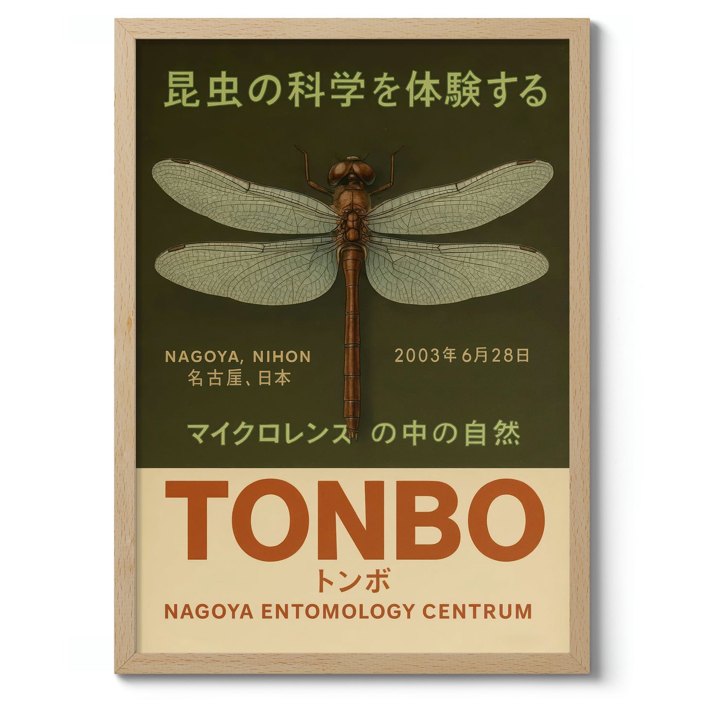 Tonbo