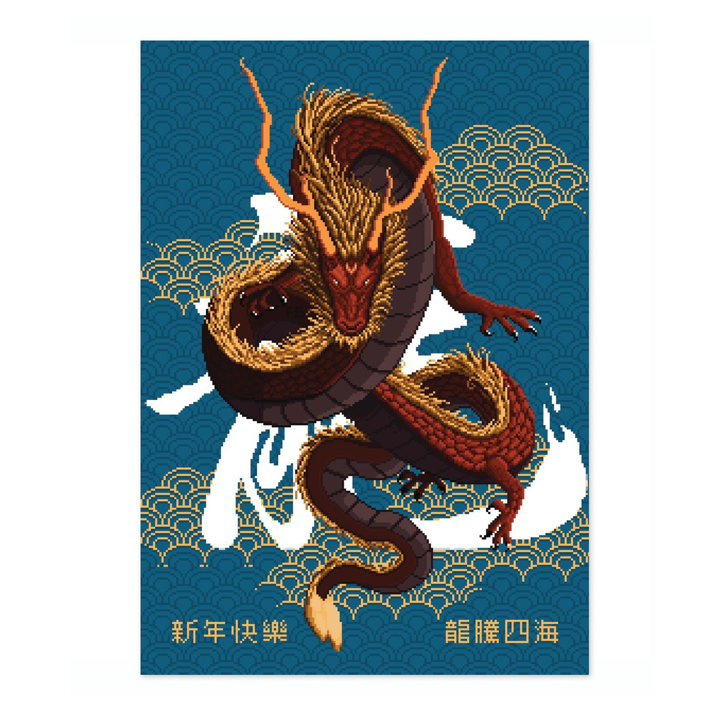 Year of the Dragon