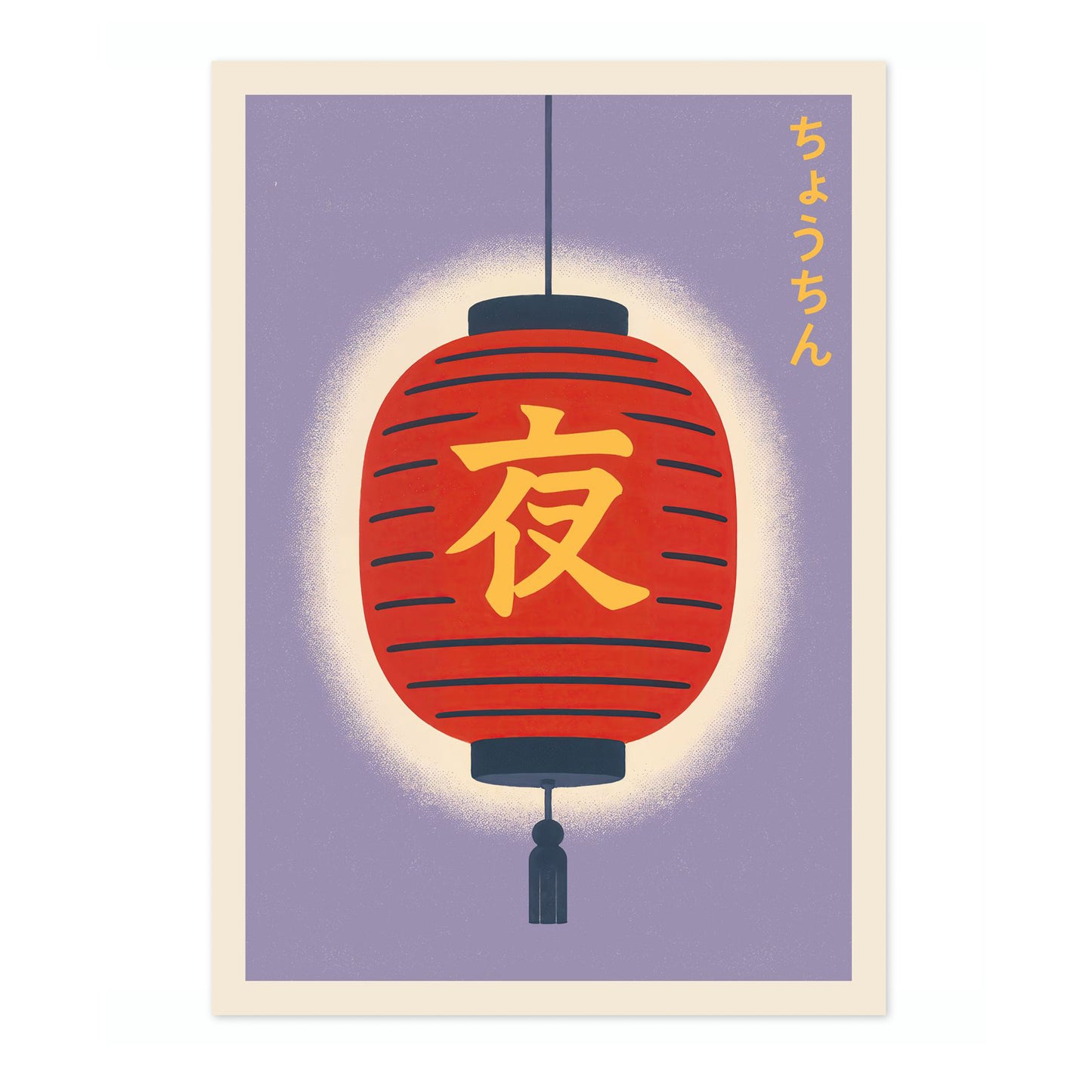 Hanging Chocin Latern