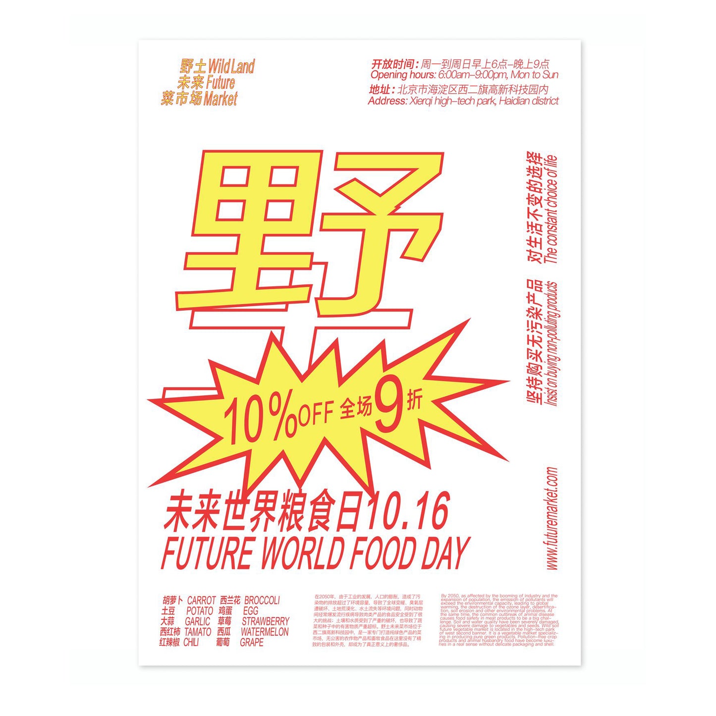 Wildland Future Market