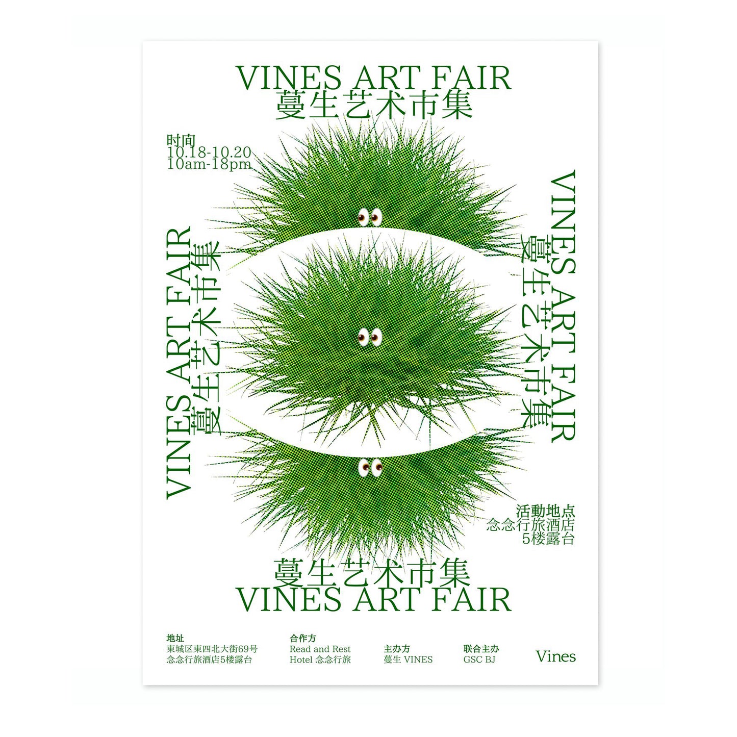 Vines Art Fair