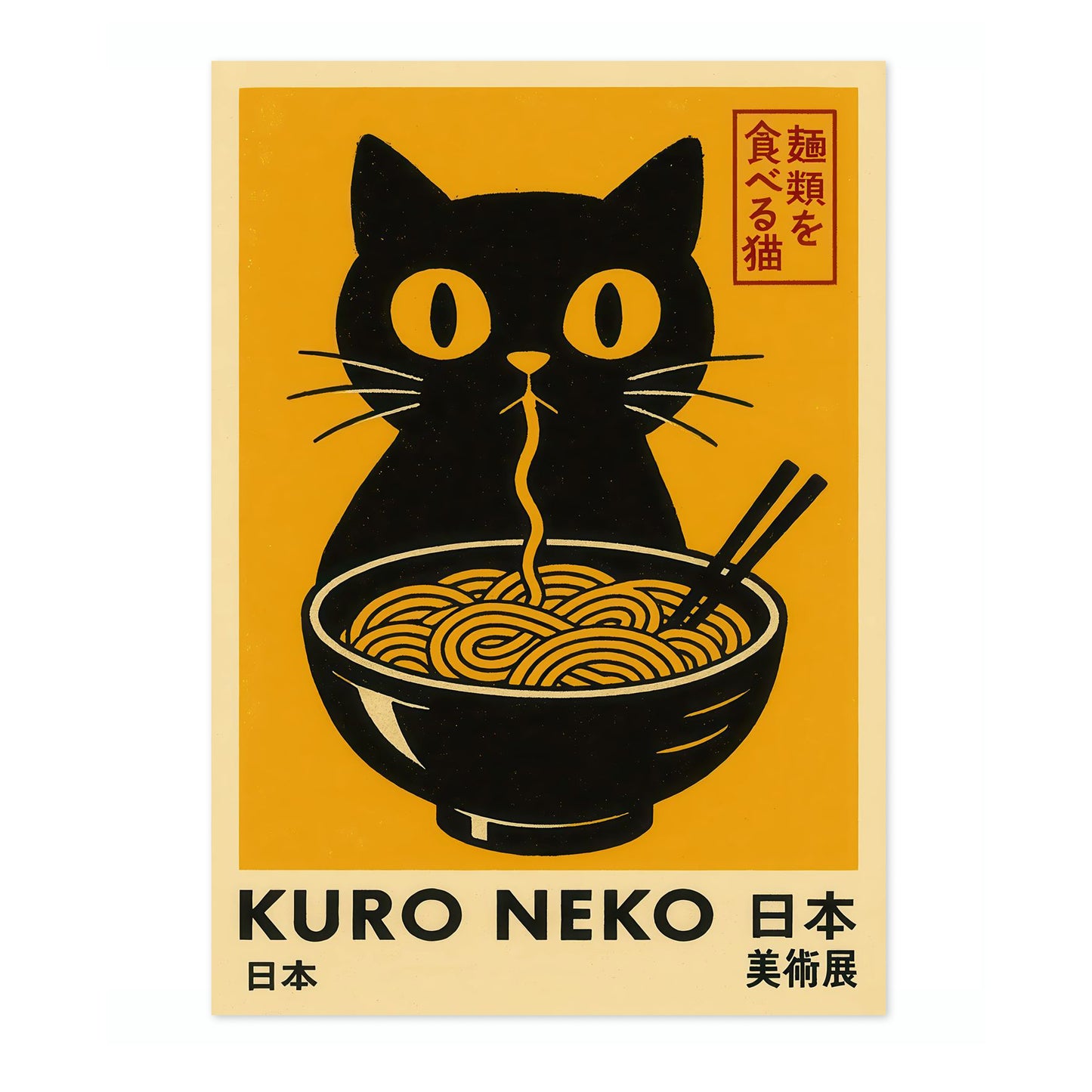 Kuro Neko