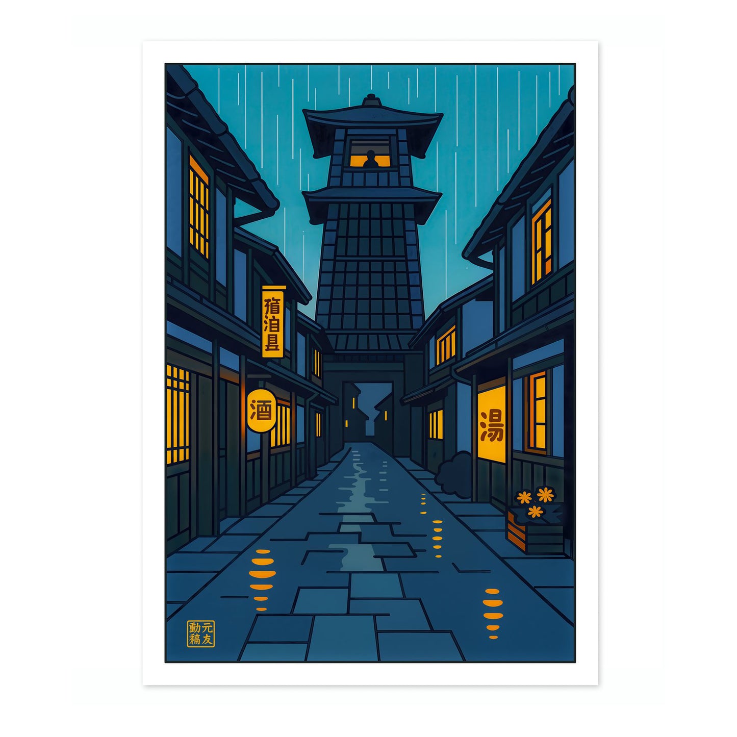 Guard Tower in the Rain