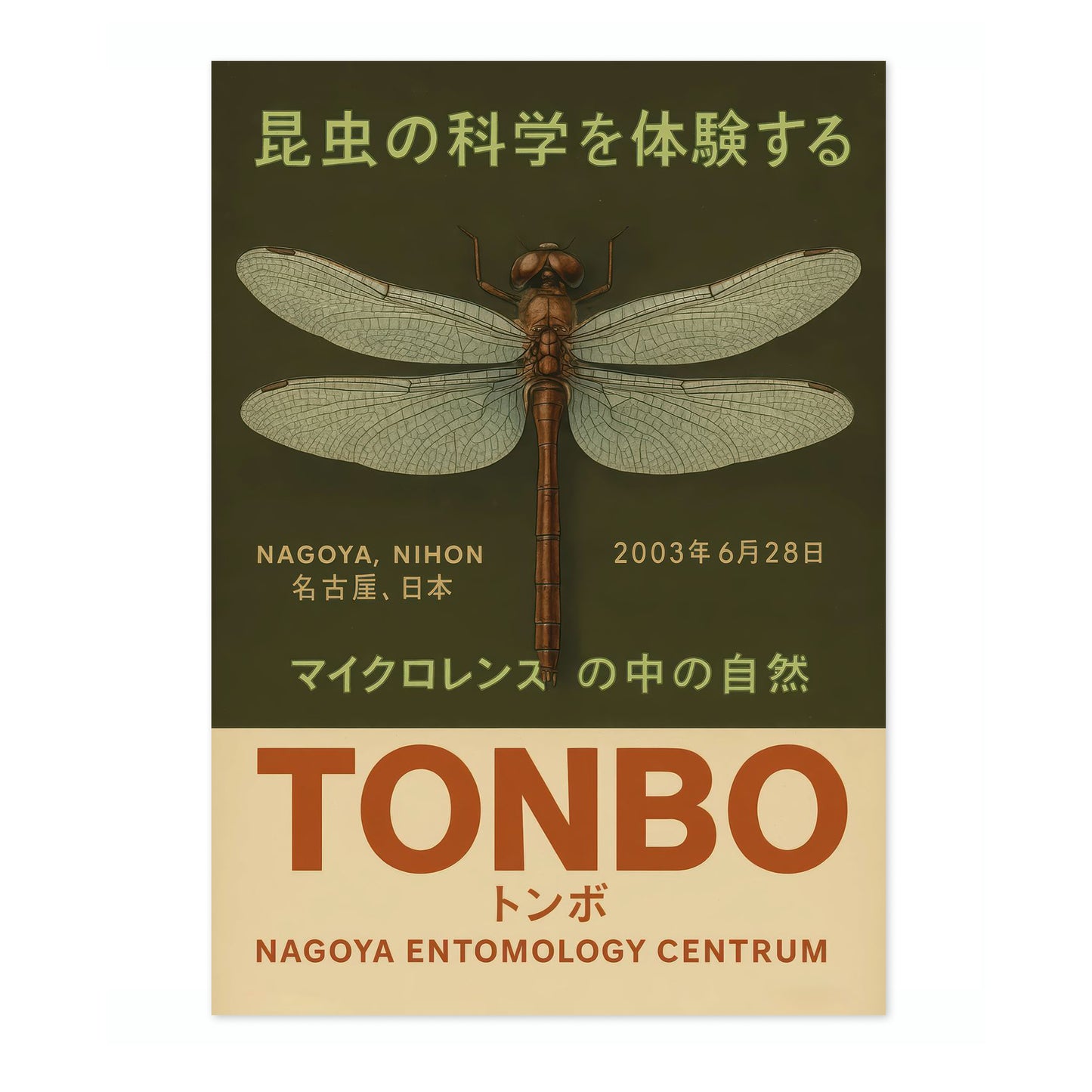 Tonbo