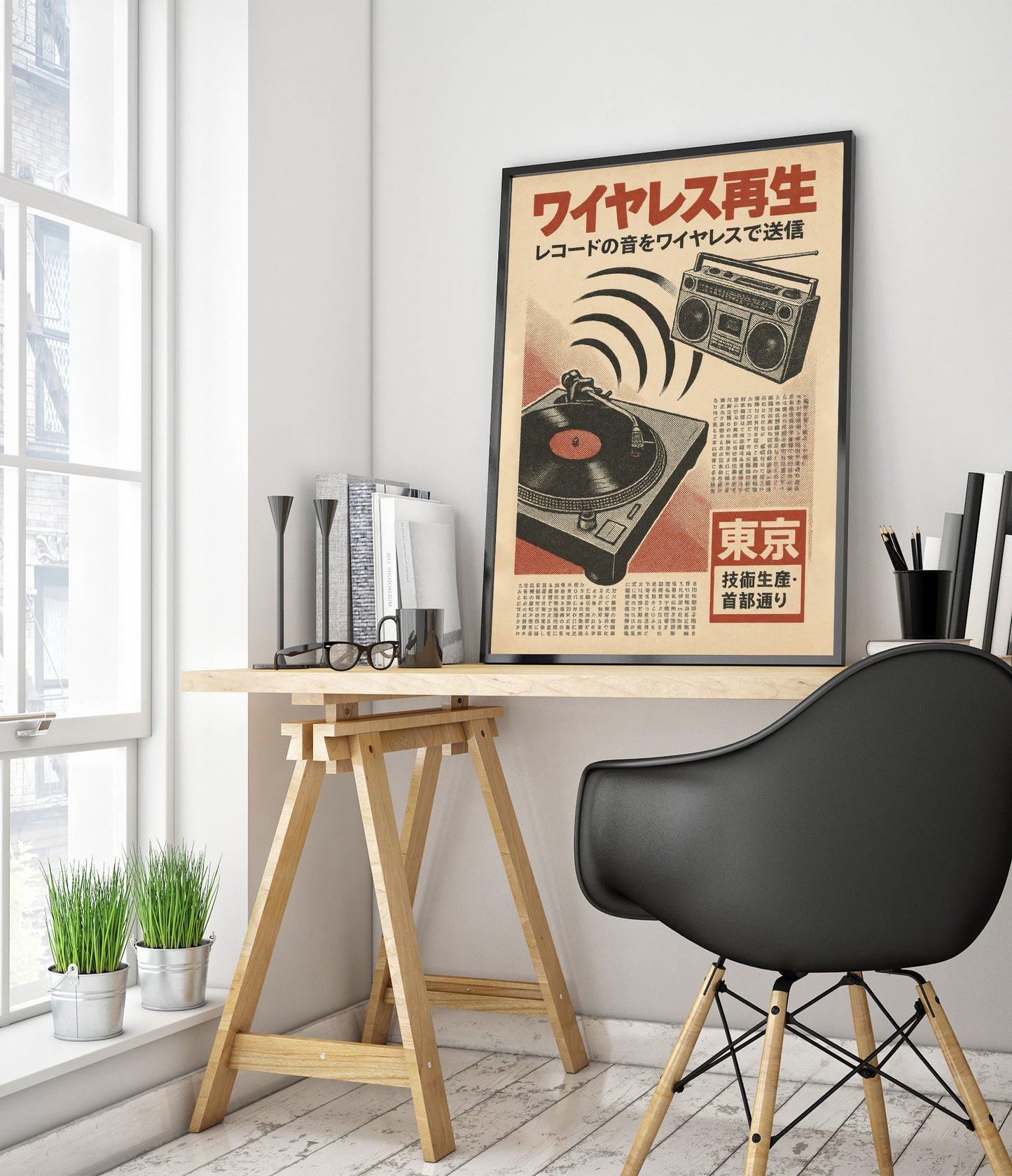 Japanese Retro Record Player