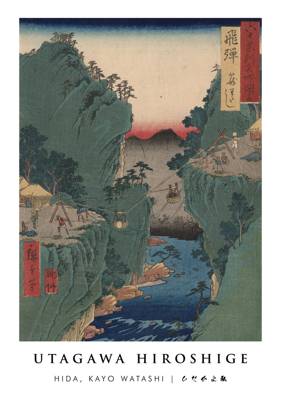Hido, Kayo Watashi - Print Only frame