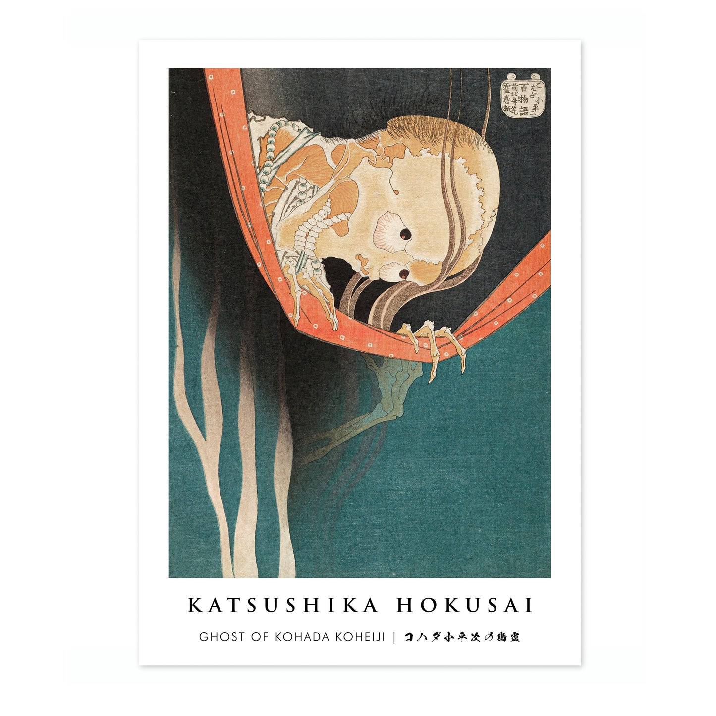 Ghost of Kohada Koheiji
