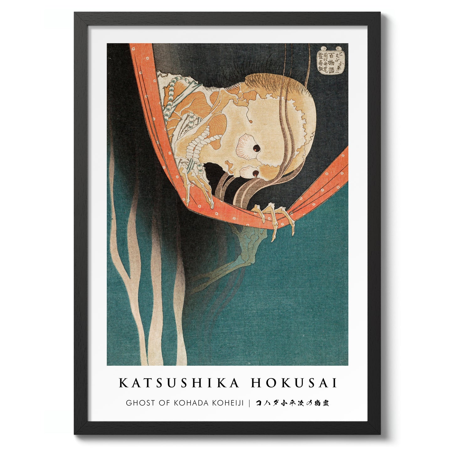 Ghost of Kohada Koheiji