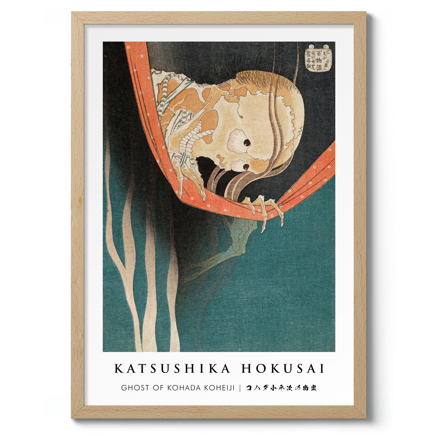 Ghost of Kohada Koheiji