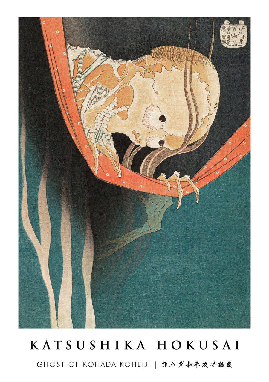 Fantôme de Kohada Koheiji - Print Only frame