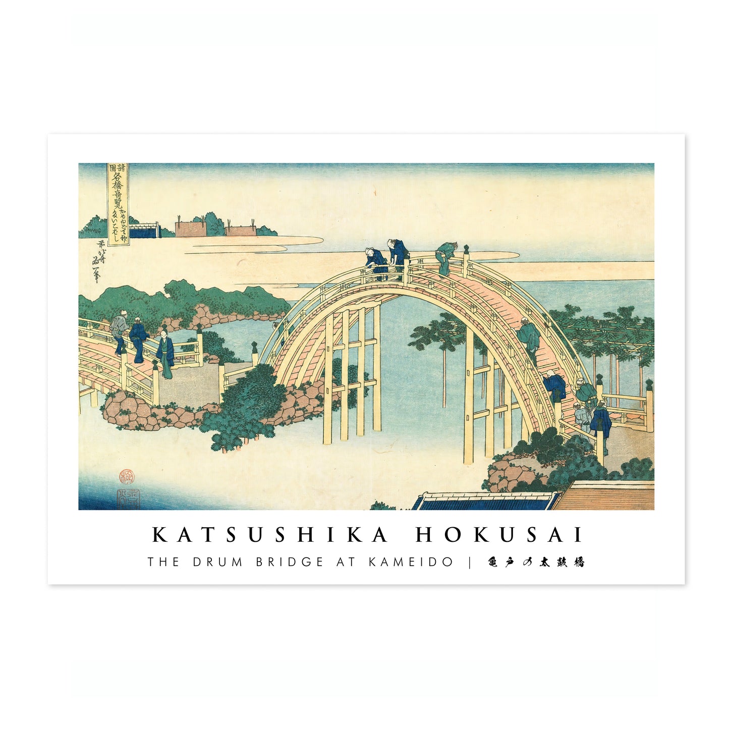 The Drum Bridge at Kameido