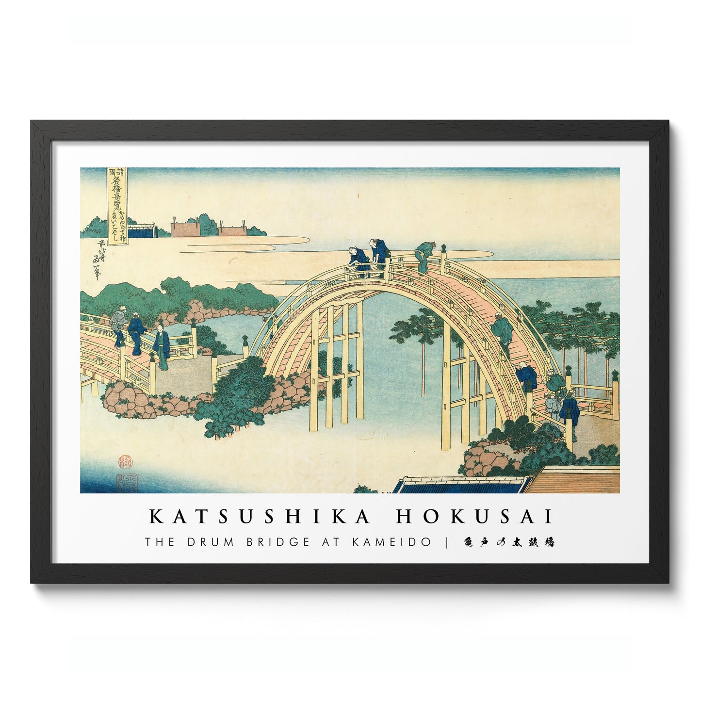 The Drum Bridge at Kameido