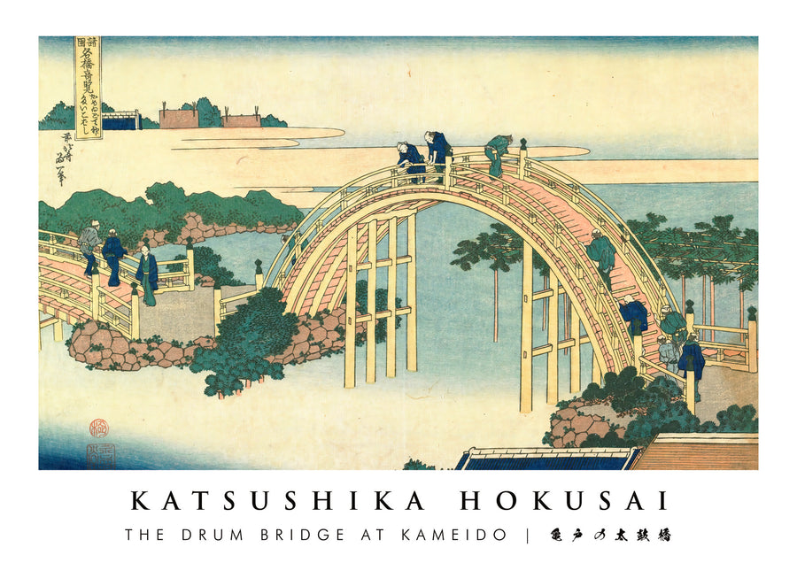 Le Pont du Tambour à Kameido - Print Only frame