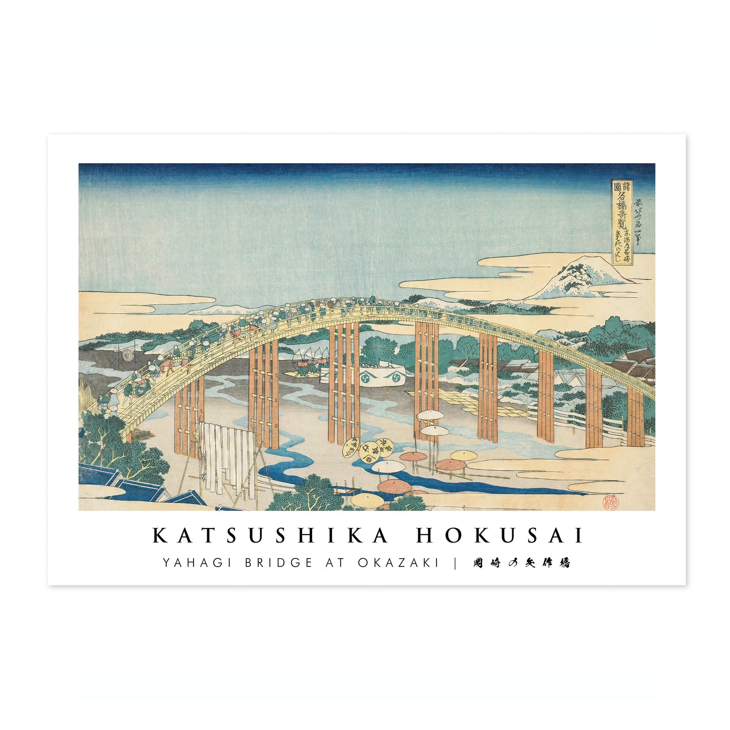 Yahagi Bridge at Okazaki