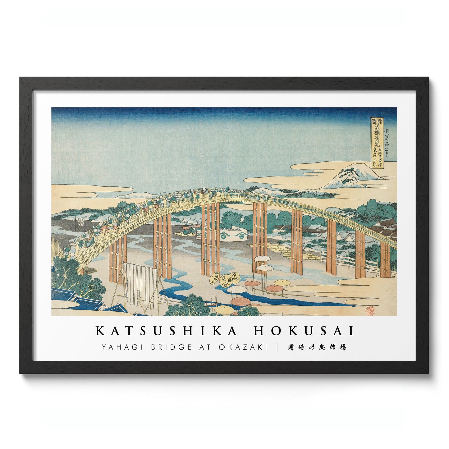 Yahagi Bridge at Okazaki