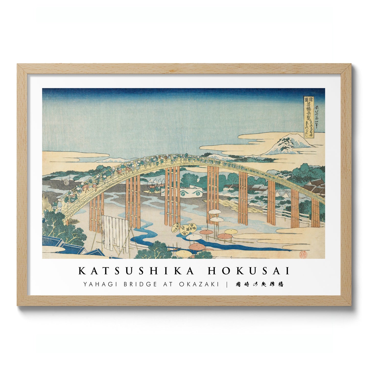 Yahagi Bridge at Okazaki