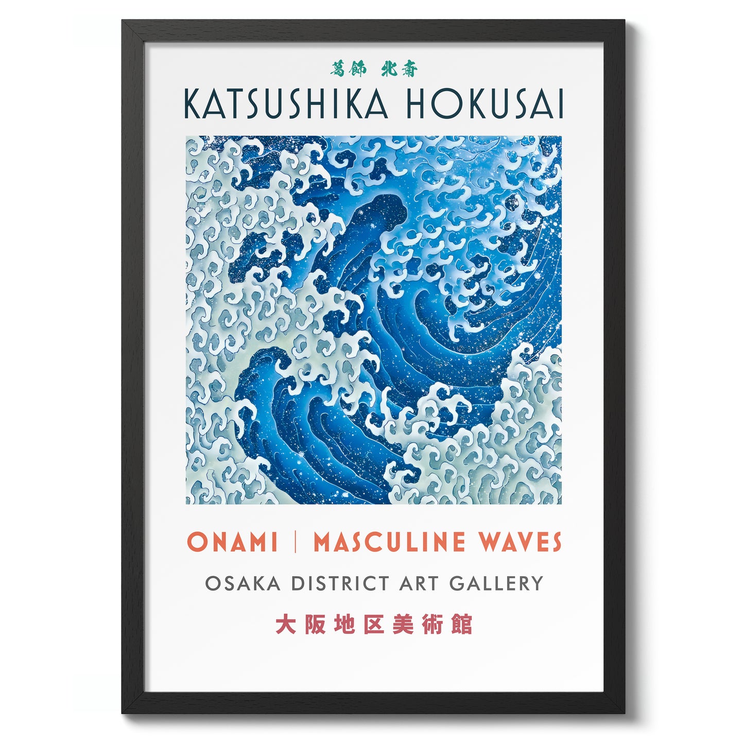 Onami - Maskulina Vågor