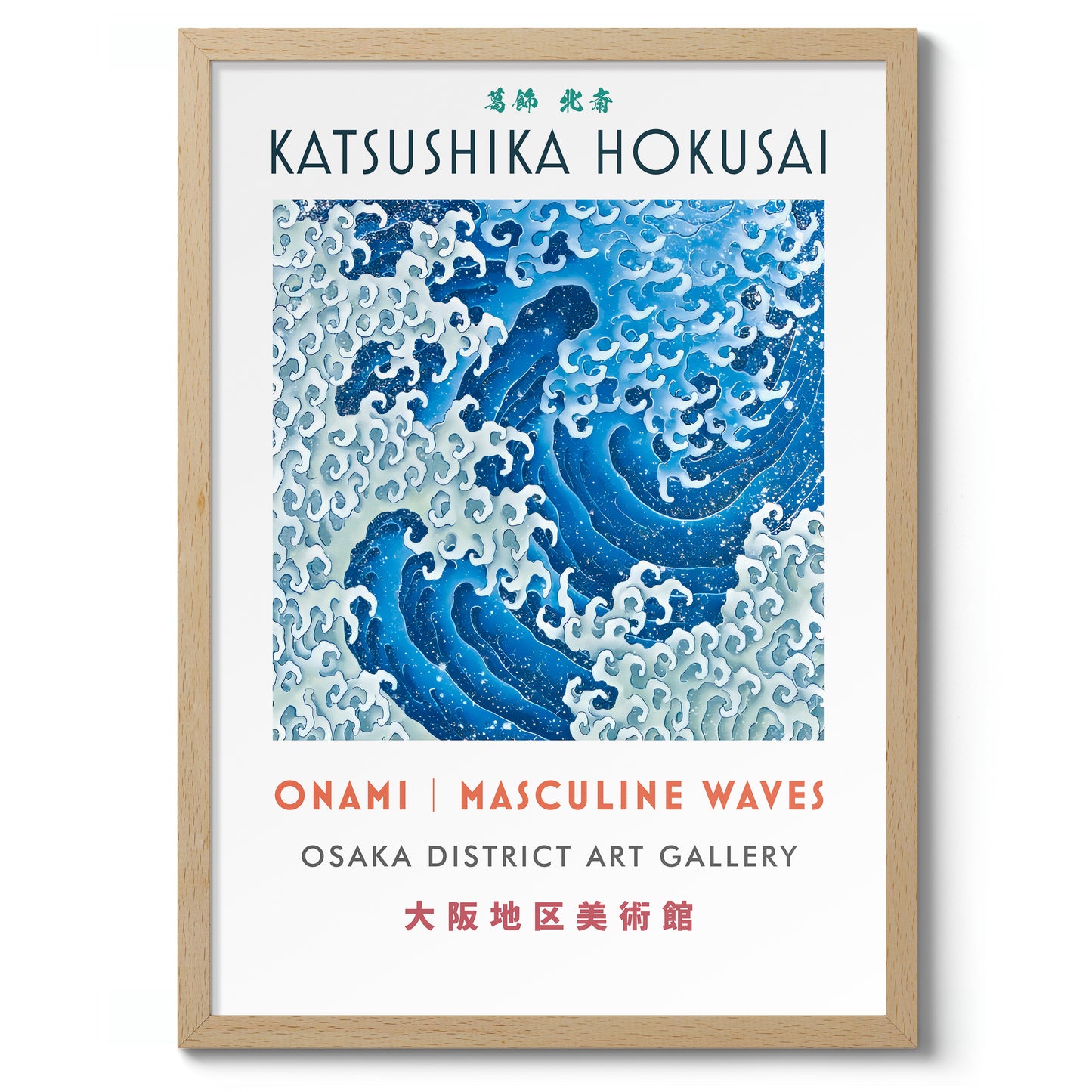 Onami - Maskulina Vågor