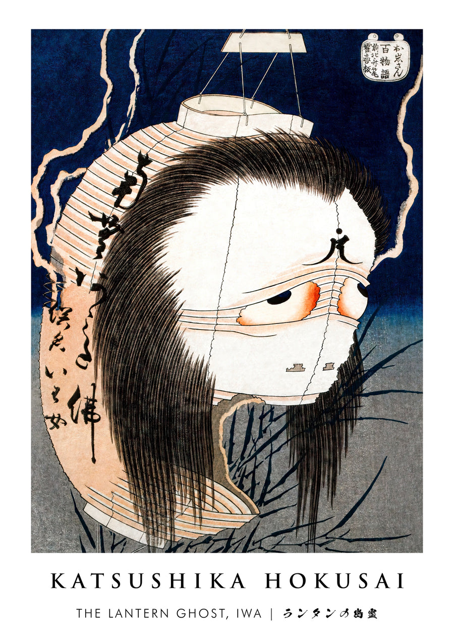 The Lantern Ghost - Print Only frame