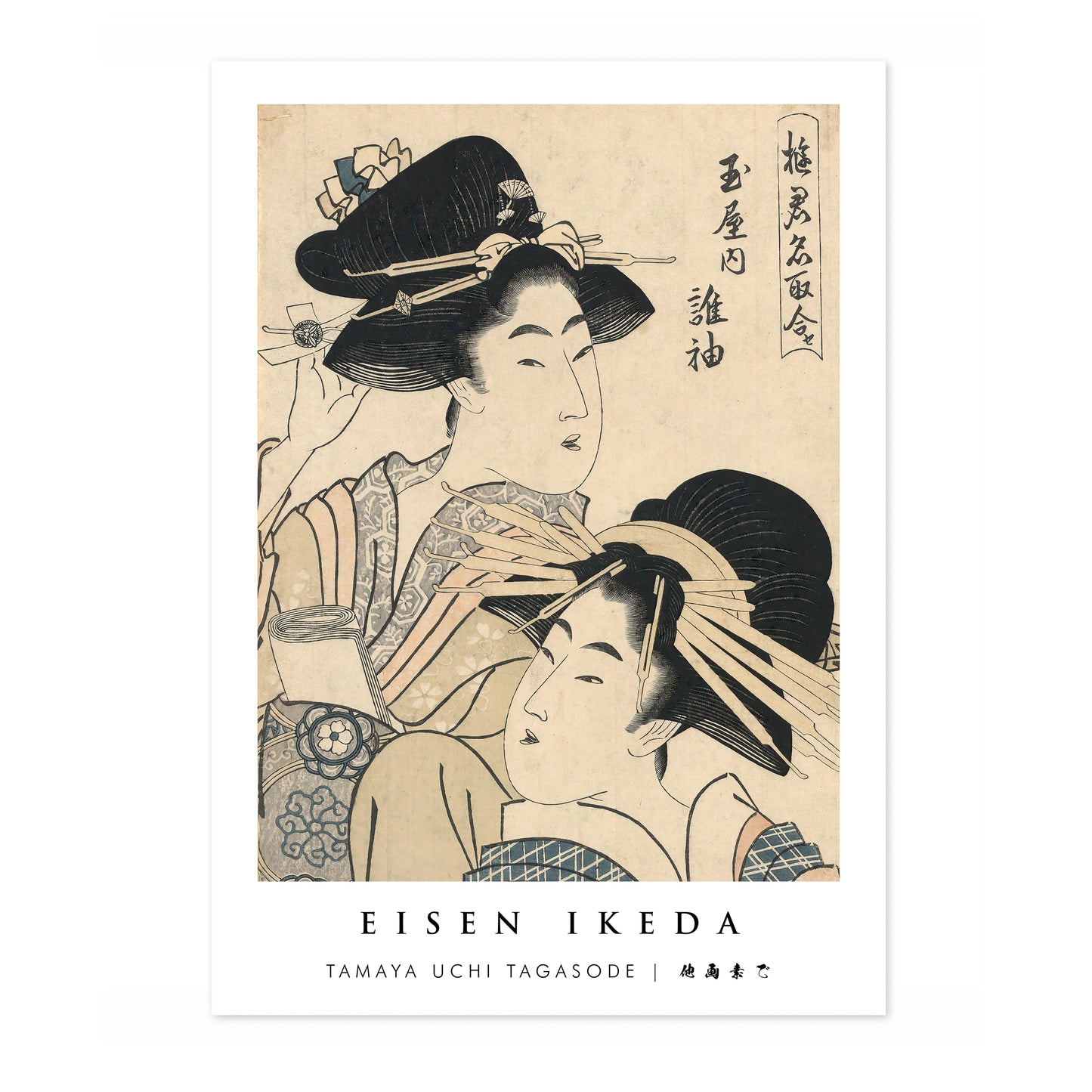 Tamaya Uchi Tagasode