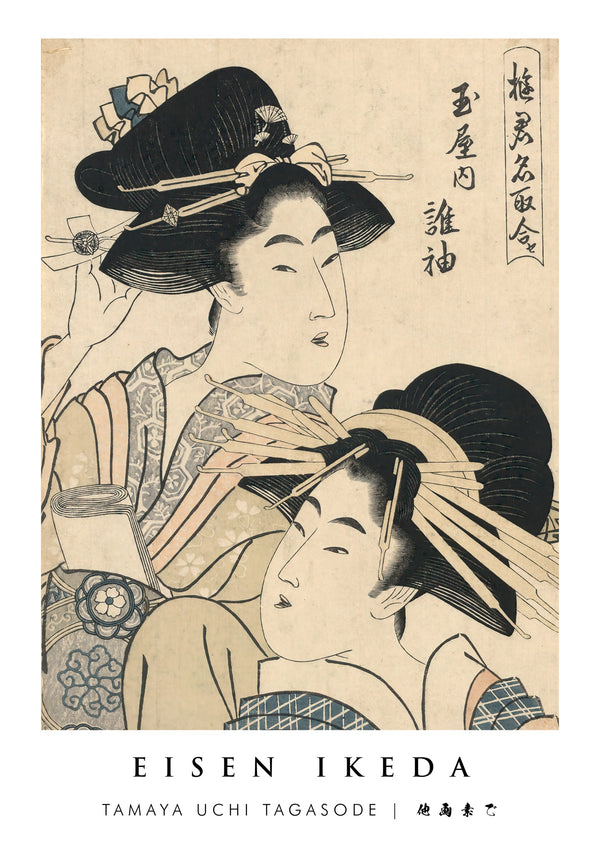 Tamaya Uchi Tagasode