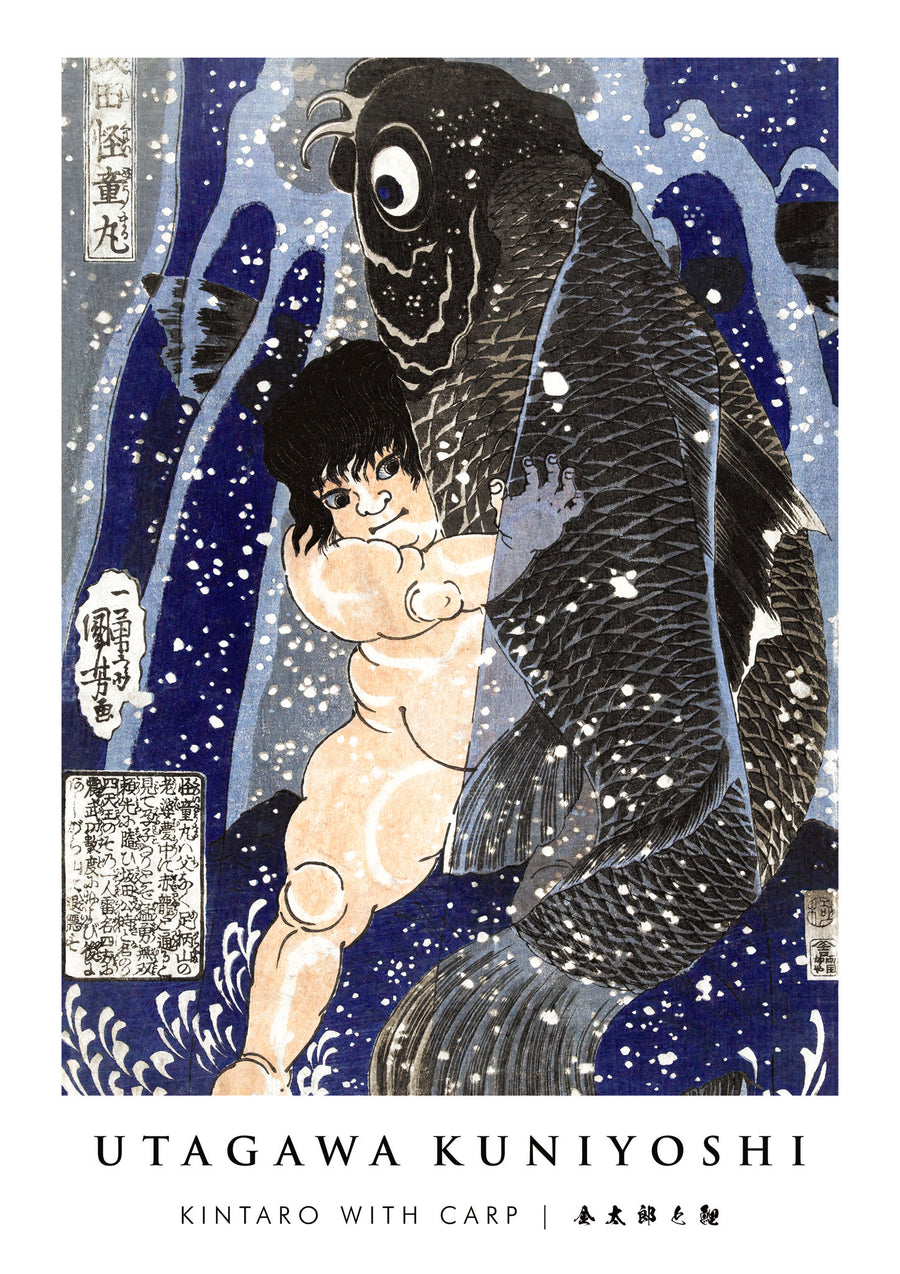 Kintaro mit Karpfen - Print Only frame