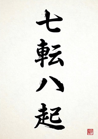 Nanakorobi Yaoki print