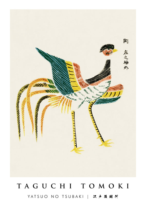 Yatsuo no Tsubaki 1
