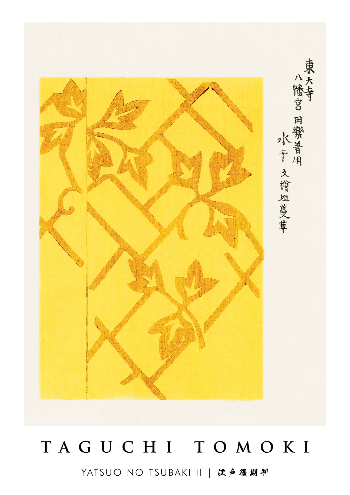 Yatsuo no Tsubaki II