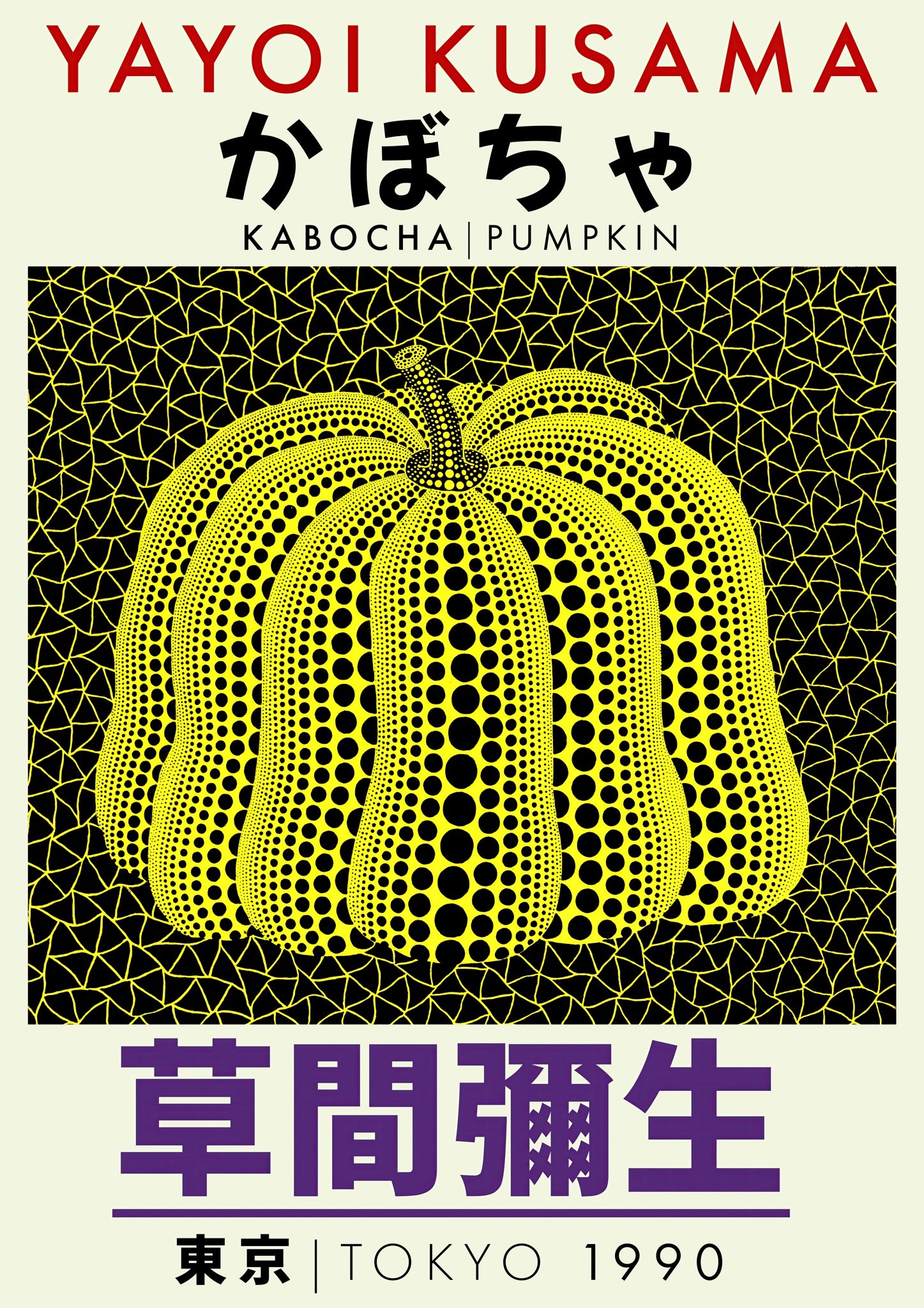 7ep○RANKING PUMPKIN YOKO / JAP-A-MAAKAN ART-YAY-