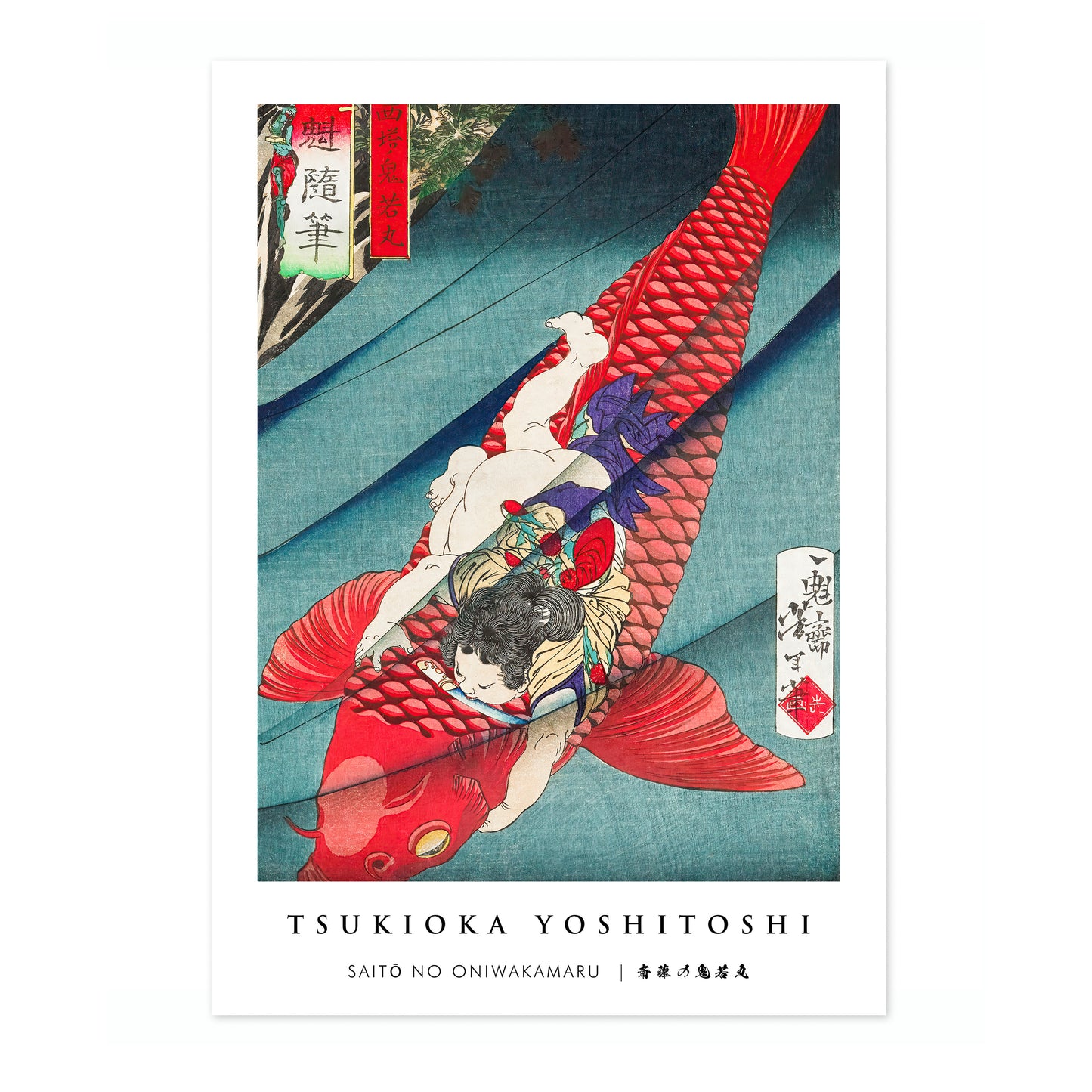 Saito no Oniwakamaru