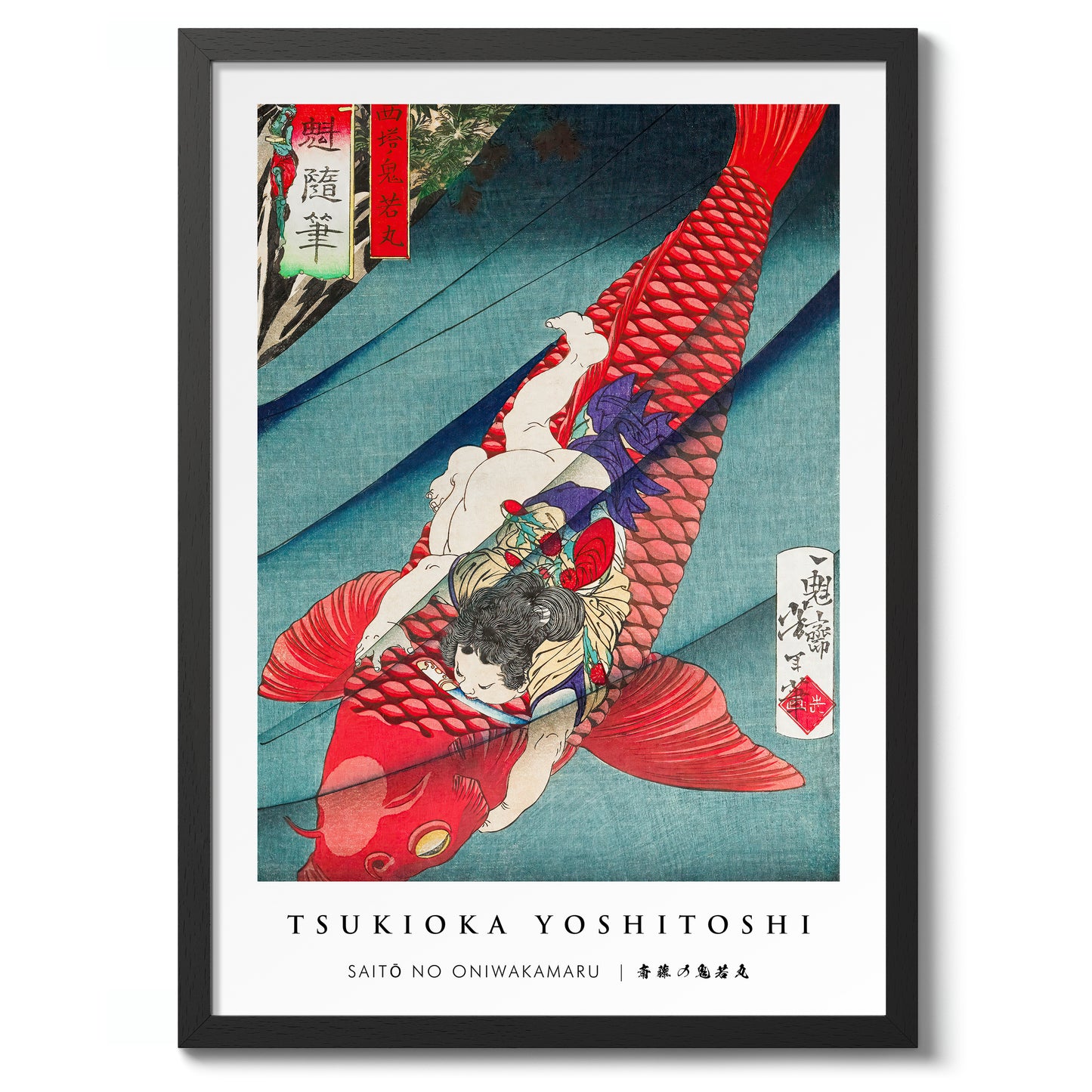 Saito no Oniwakamaru