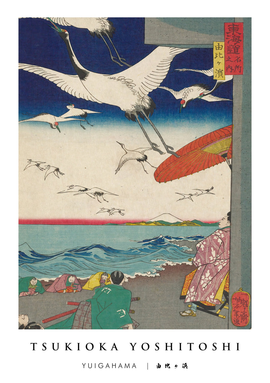 Yuigahama - Print Only frame