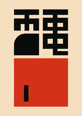 Red Foundation print