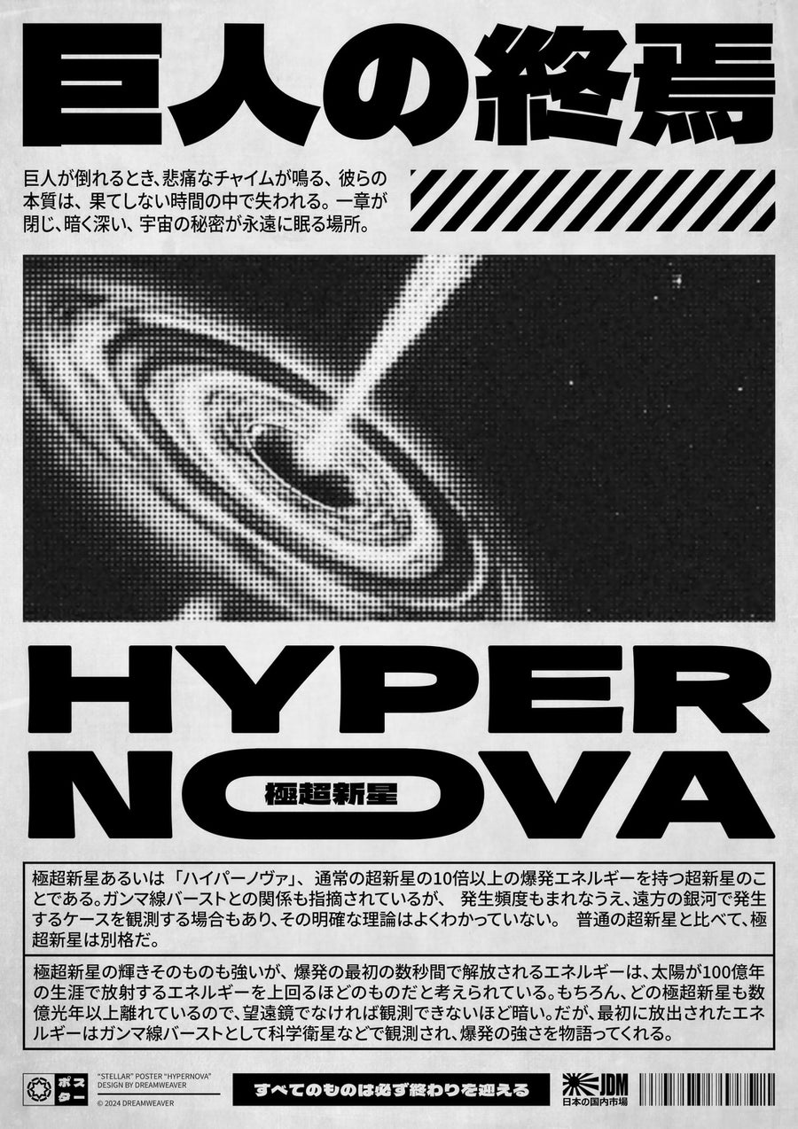 Hypernova - Print Only frame