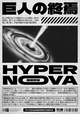 Hypernova print