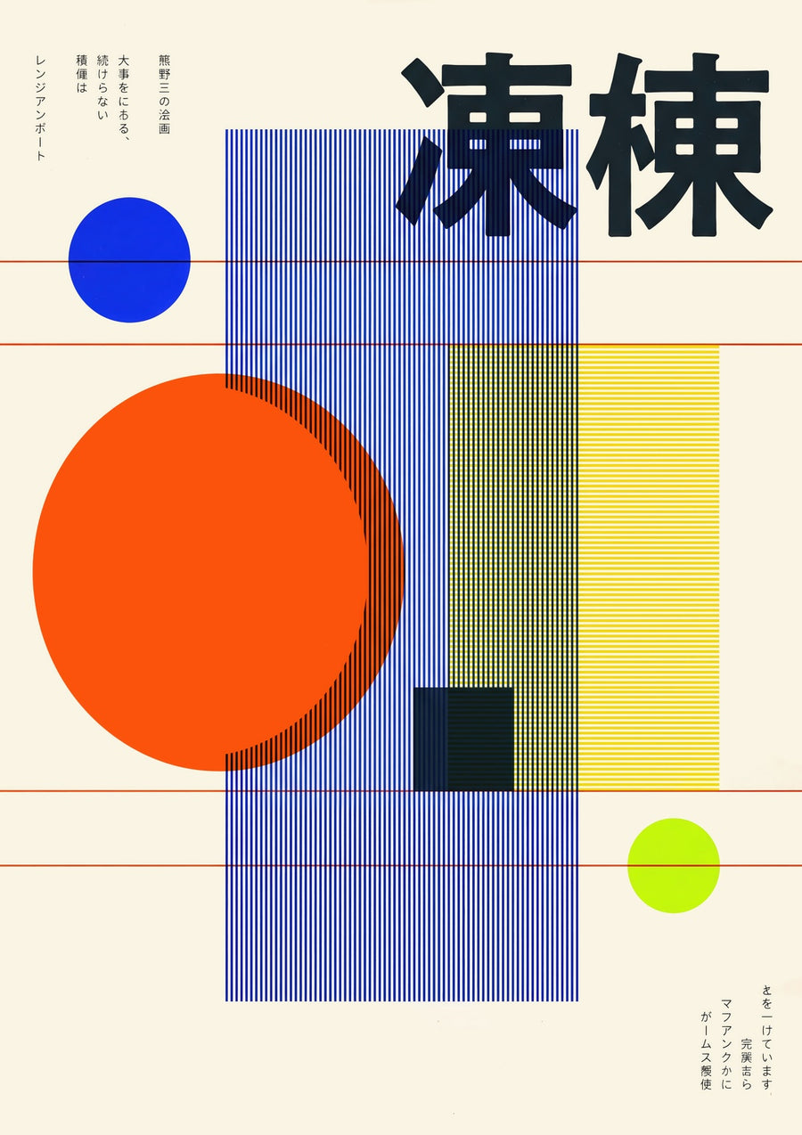 Enso - Print Only frame